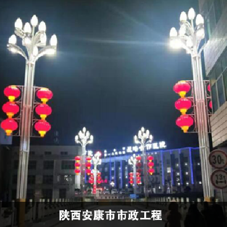 陕西安康市市政工程